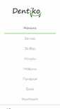 Mobile Screenshot of dentiko.bg
